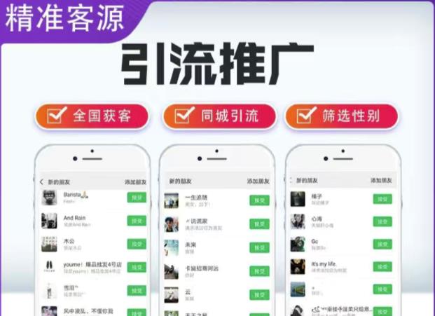 微信简单易上手引流方法，无门槛，小白即可操作，日引流300+【详细玩法教程】-第一精品资源库