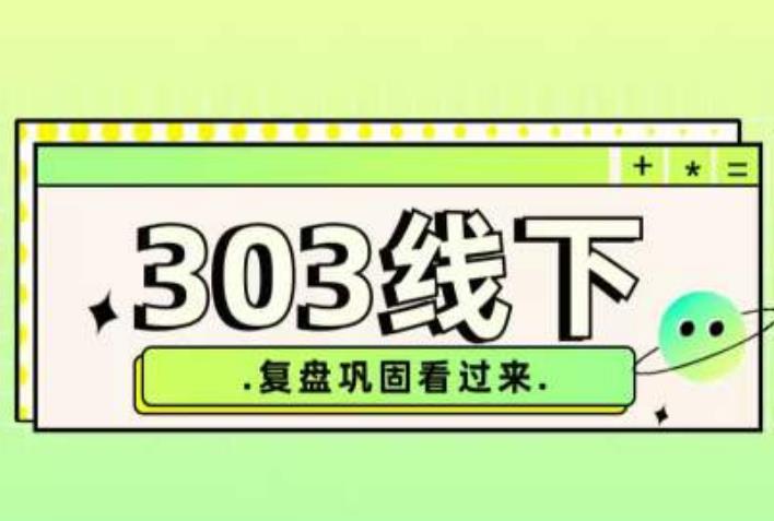 纪主任·拼多多爆款训练营【23/03月】，线上​复盘巩固课程-第一精品资源库