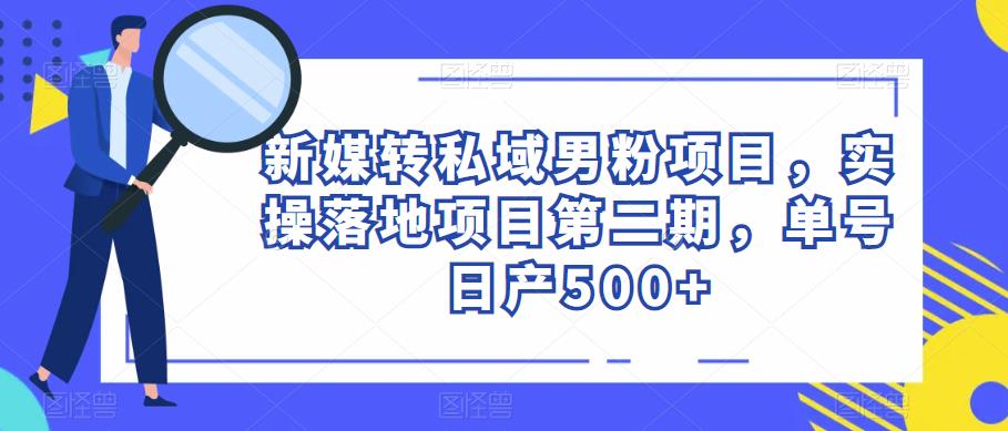 电影解说教程，中视频手机电脑制作详解，从入门到解说大神-第一精品资源库