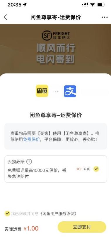 2023最火最新版外面1988上车的闲鱼自动收货源码带搭建教程-第一精品资源库