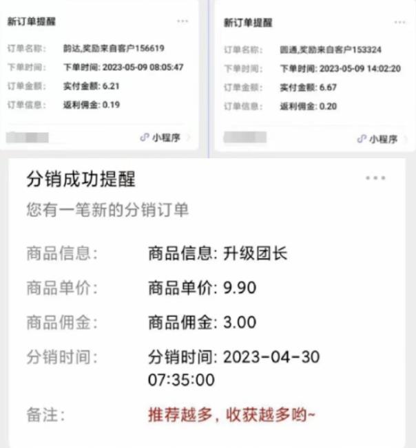 快递代发CPS，月入万元，不起眼却很赚钱的信息差项目【揭秘】-第一精品资源库