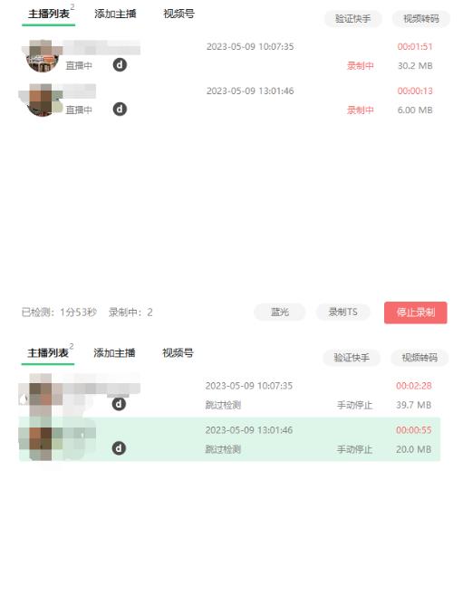 收费199的多平台直播录制工具，实时录制高清视频自动下载【软件+详细教程】-第一精品资源库