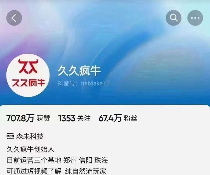 久久疯牛6月自然流起号，​自然流起号话术实战课-第一精品资源库