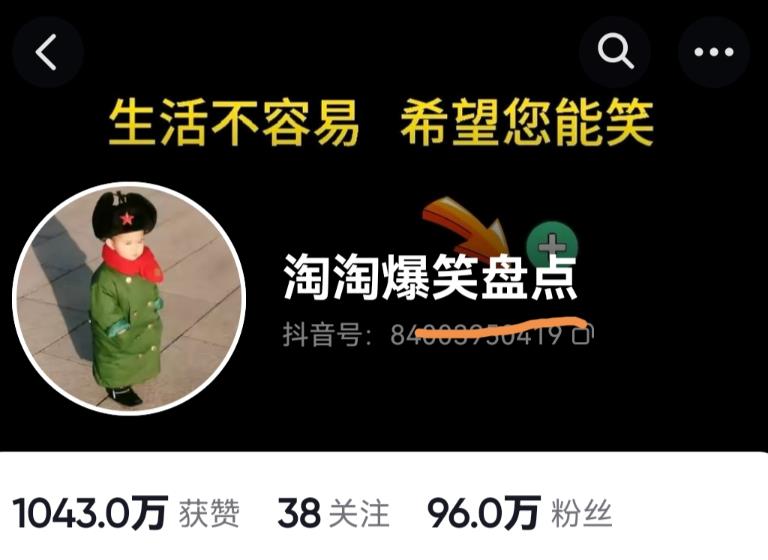 价值1000的搞笑盘点大V淘淘爆笑盘点详细课程+软件，中视频变现-第一精品资源库