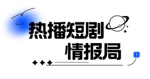 一套PR短剧模板，短剧导入就可以过原创，轻轻松松剪好一部短剧-第一精品资源库