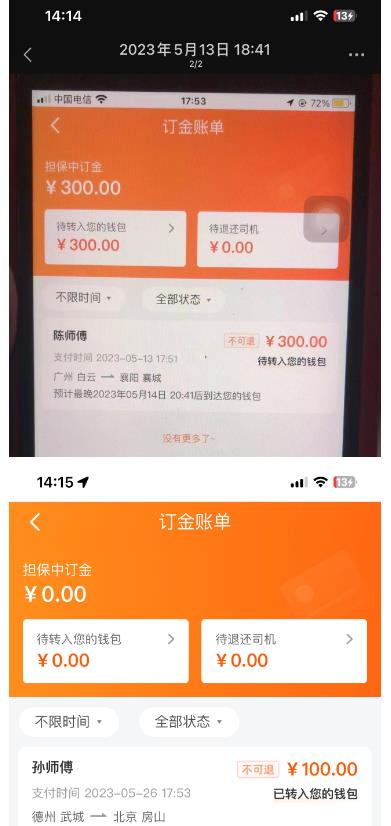 “稳定无坑”货拉拉搬砖项目，一天200-800，某工作室收费5980-第一精品资源库