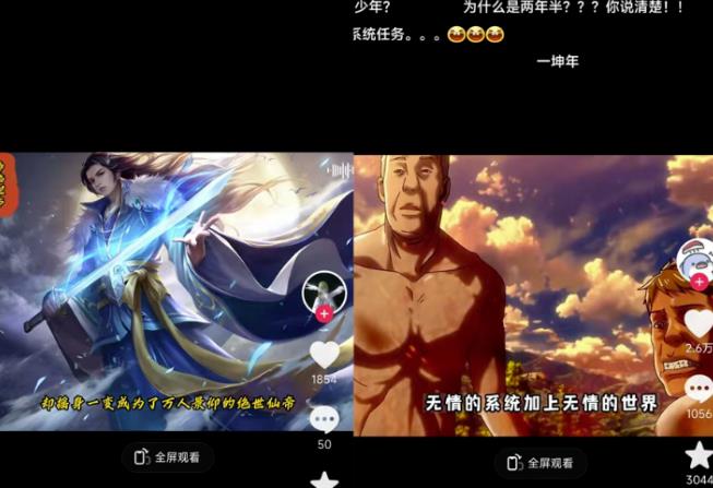 Ai漫画推文项目，小说推文赛道新玩法，轻松拿捏高收益（软件+教程）-第一精品资源库
