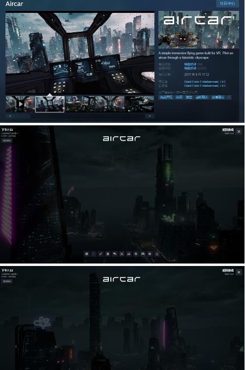 AirCar全景直播项目2023年抖音最新最火直播玩法（兔费游戏+开通VR权限+直播间搭建指导）-第一精品资源库