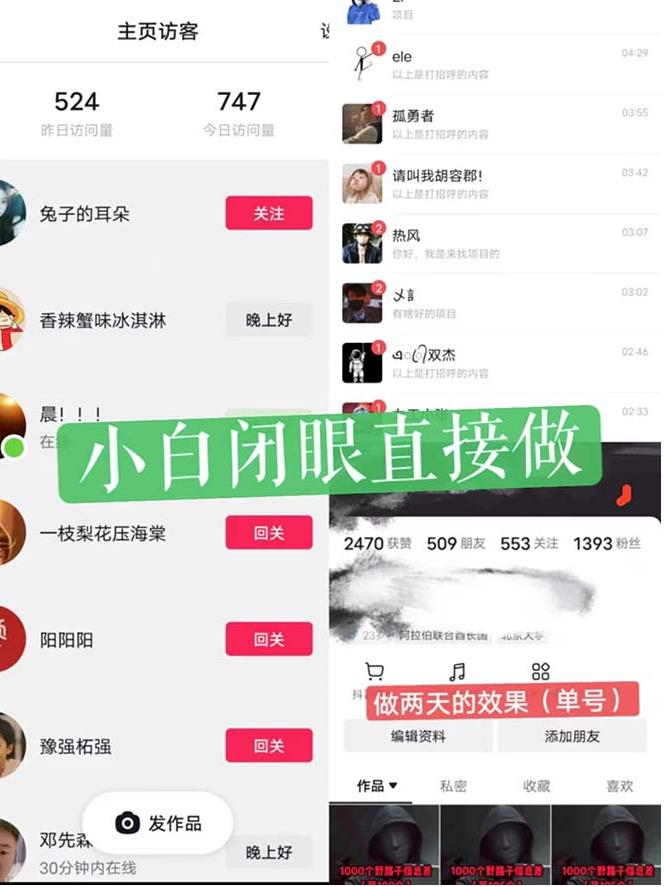 一天做完别一辈子的视频制作最近很火的《1000个野路子信息差》100%过原创【揭秘】-第一精品资源库