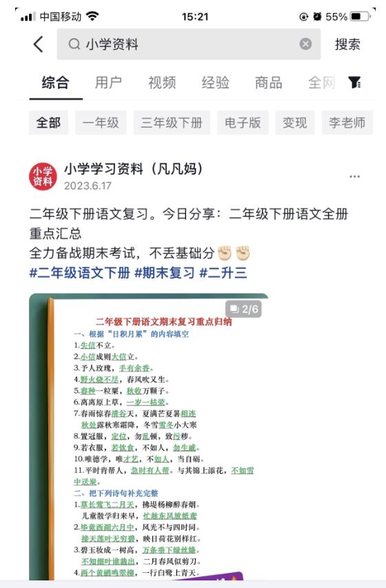 图文去重搬运玩法，坚持执行日入300+，适合大部分项目（附带去重参数）-第一精品资源库