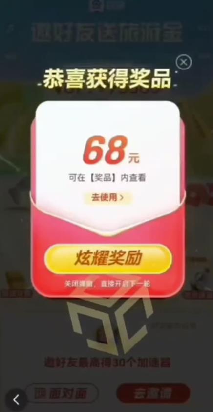 百度极速新人拉新，外面号称“无限”撸68红包的项目解析【详细视频教程+文字步骤】-第一精品资源库