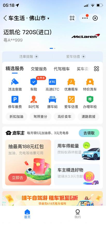 支付宝豪车认证教程，倒卖教程轻松日入300+还有助于提升芝麻分【揭秘】-第一精品资源库