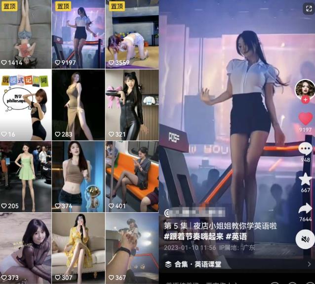 拆解抖音美女记单词视频副业小项目，一条龙玩法大解析（教程+素材）-第一精品资源库