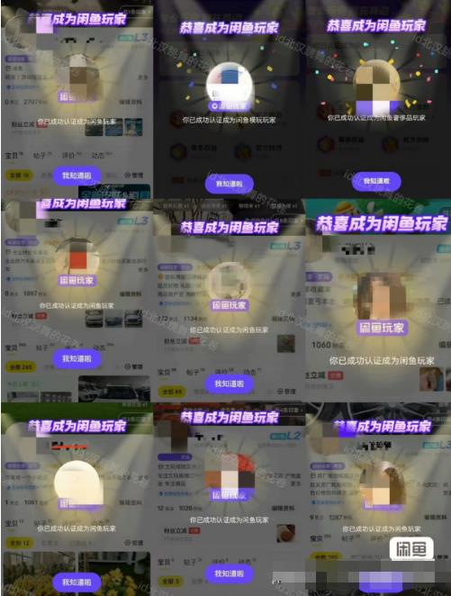 闲鱼项目鱼小铺加闲鱼玩家认证一周内开通，手把手最全开通-第一精品资源库
