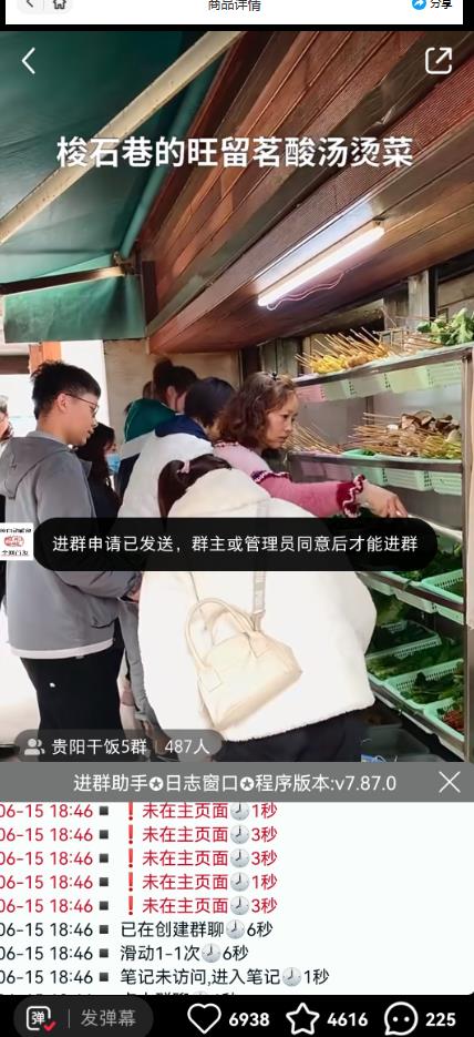 全网独家小红书在群广场加群，小号可批量操作，可进行引流私域（软件+教程）-第一精品资源库