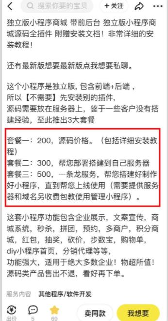 2023零成本源码搬运(适用于拼多多、淘宝、闲鱼、转转)-第一精品资源库