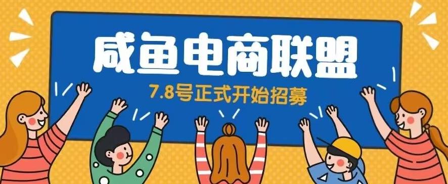 闲鱼精品课，教你打造日入500+的闲鱼店铺，细致讲解看完就会-第一精品资源库