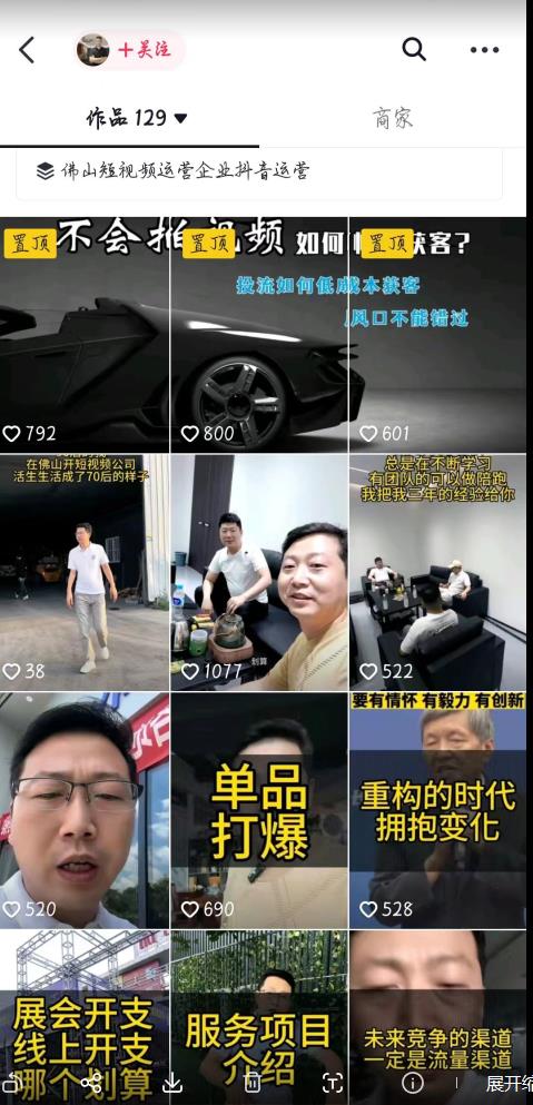 这样子带货月入过万，新手小白都适合的项目，一部手机可操作【揭秘】-第一精品资源库