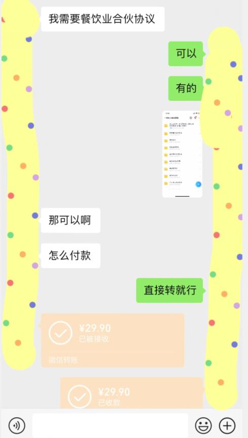 小红书最新蓝海赛道，合伙人协议书项目，虚拟资源都是纯利，操作得当日入500+【揭秘】-第一精品资源库