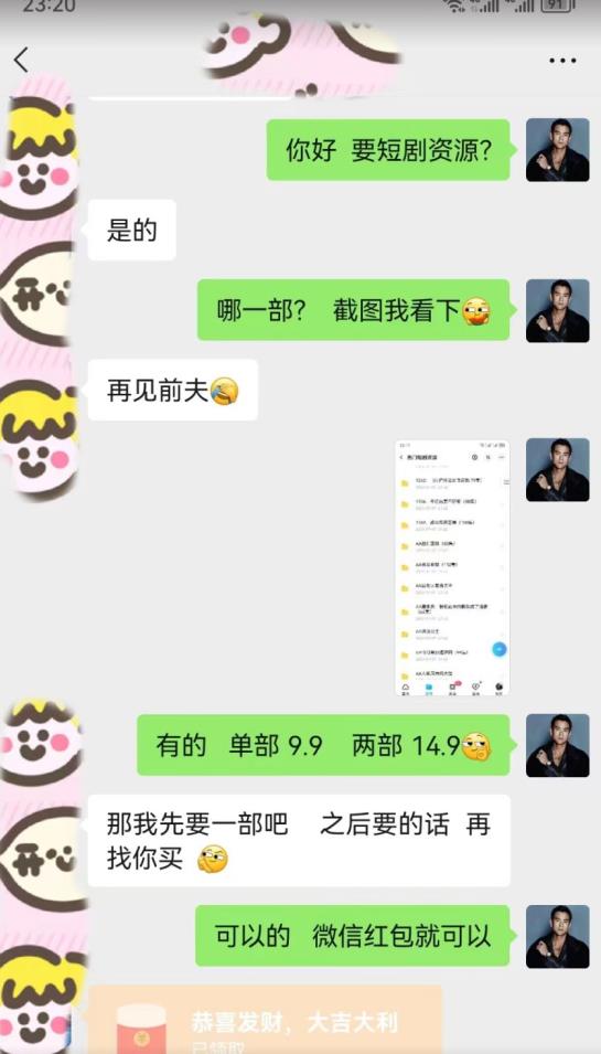 外面收费3680的短剧私域玩法，有手机即可操作，一单变现9.9-99，日入800很轻松【揭秘】-第一精品资源库