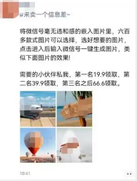 外面收费66的将微信号导入图片的教程，可自用或卖教程，一单66元，轻松日入300+【揭秘】-第一精品资源库