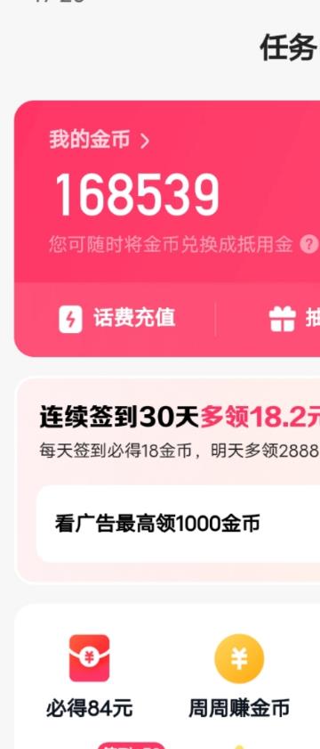 最新快手周周赚金币吃瓜玩法，一周一回，单号一天15+-第一精品资源库