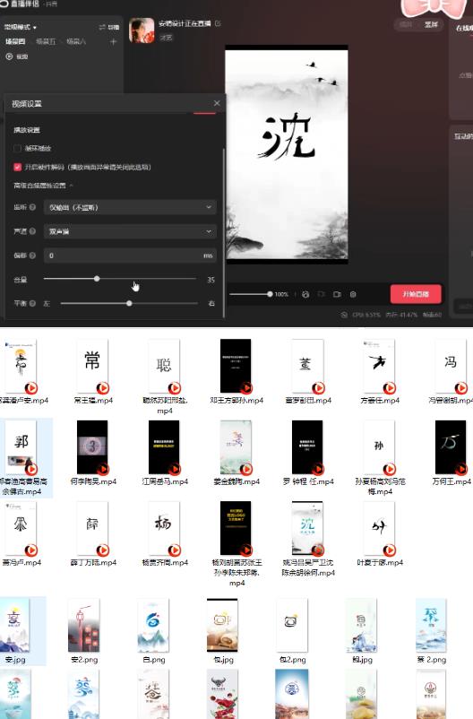 最新抖音姓氏logo半无人直播详细教程+素材及变现-第一精品资源库