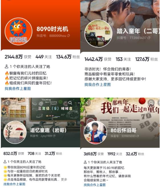 抖音8090后怀旧视频玩法，小白新手可操作，迅速涨粉变现（教程+素材）【揭秘】-第一精品资源库