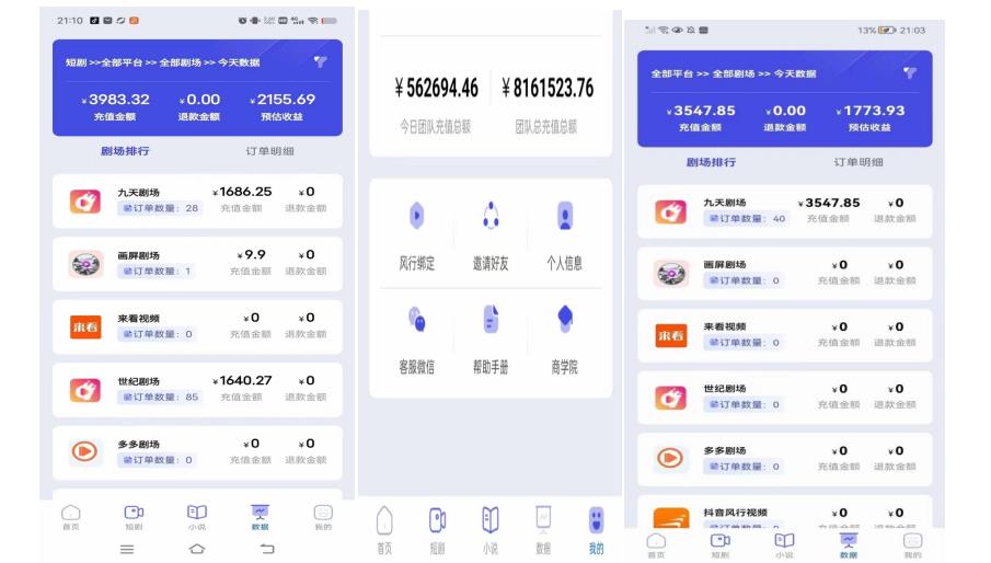 小白式短剧推广保姆级教程（包教包会），简单上手日赚500+【揭秘】-第一精品资源库