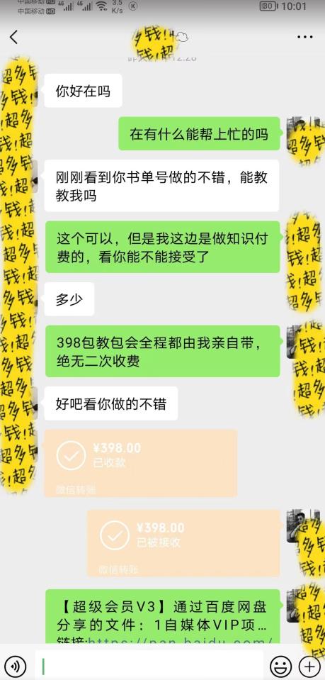 7月蓝海新项目【励志书单号最新思路玩法】，适合0基础小白，一部手机即可操作，轻松日入500+【揭秘】-第一精品资源库