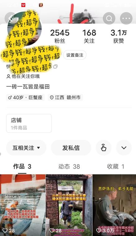 揭秘国学项目最新玩法，利用慈悲心疯狂敛财【揭秘】-第一精品资源库