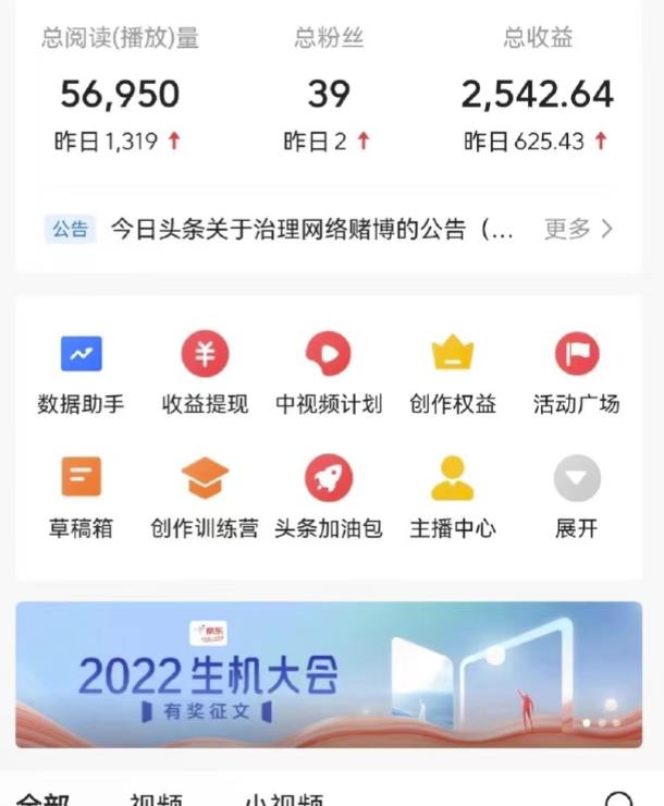 最新爆火1599的故事会撸金项目，号称一天500+【全套详细玩法教程】-第一精品资源库
