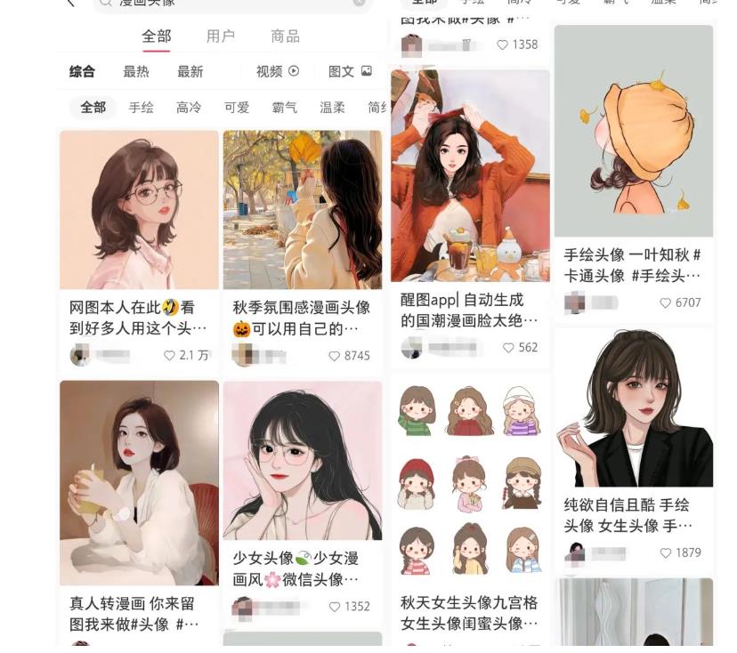 拆解小红书真人漫改变现副业项目，一条龙实操玩法分享给你【视频课程】-第一精品资源库