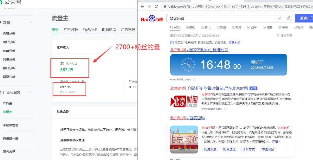 2周从零打造热点公众号，赚取每月4K+流量主收益（工具+视频教程）-第一精品资源库