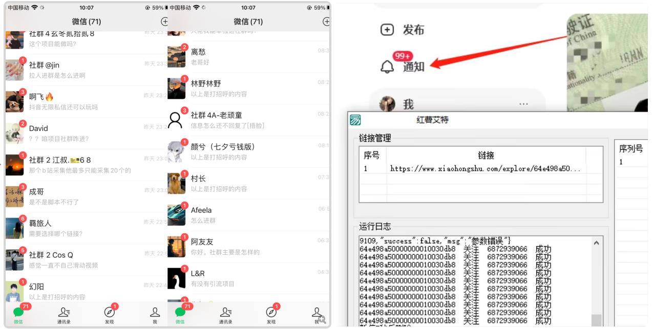 首发价值4000 小红书无限艾特暴力引流创业粉 精准粉揭秘教程-第一精品资源库