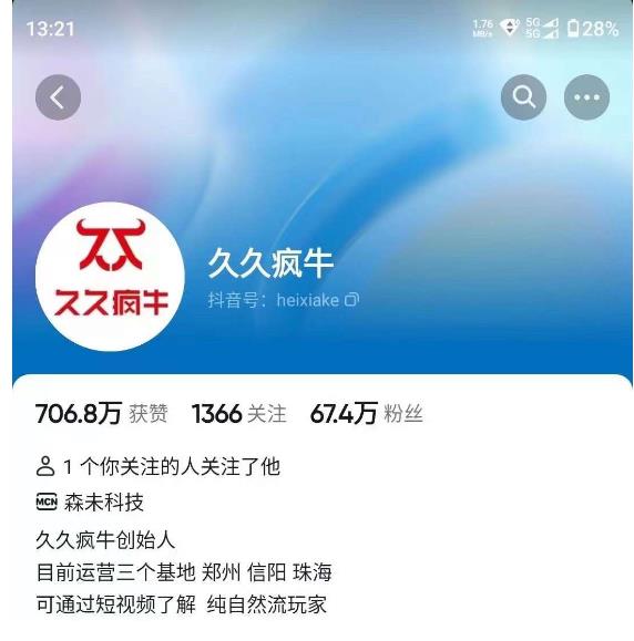 久久疯牛7月自然流起号，自然流起号、主播话术实战课-第一精品资源库