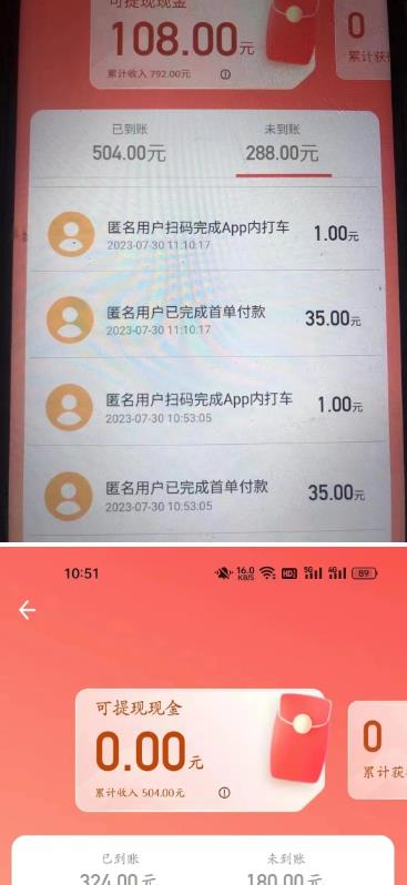 外面收费1280的滴滴掘金最新暴利玩法，号称日赚500-1000+【详细玩法教程】-第一精品资源库