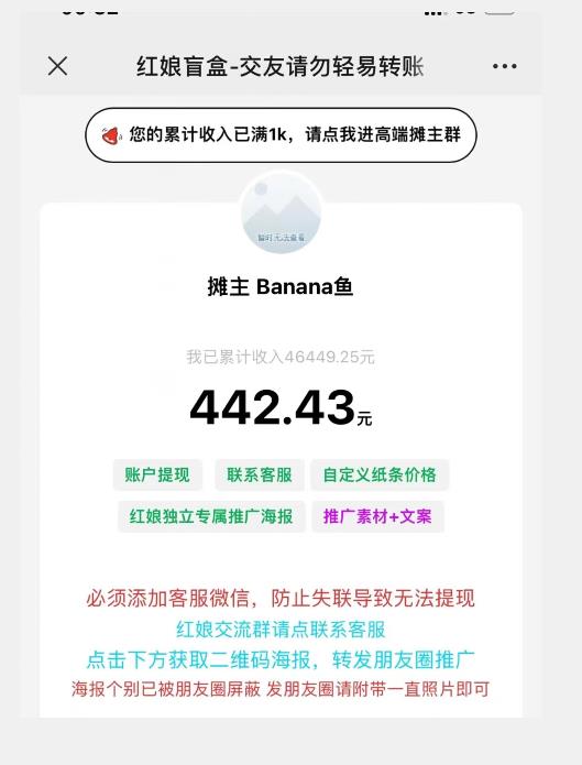 盲盒交友5.0，男粉变现实操项目，亲测变现效果极好【揭秘】-第一精品资源库