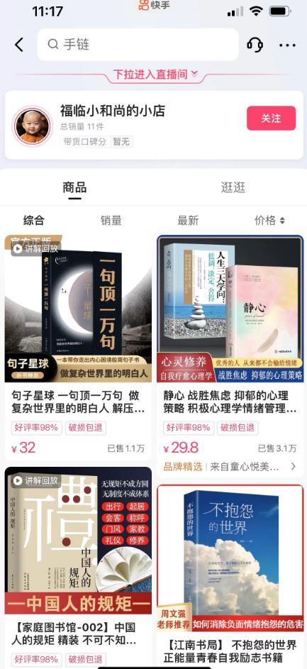 思维语录：快速涨粉变现，简单粗暴，手把手教你打造爆款视频！（教程+AI使用）【揭秘】-第一精品资源库