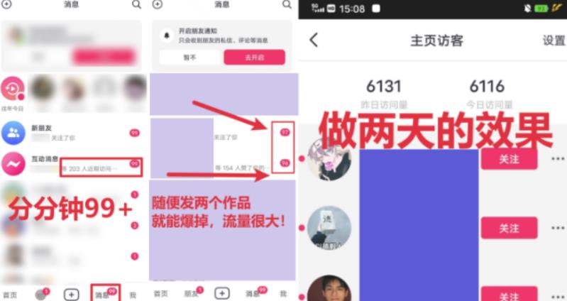 全网首发，日引500+男粉美女视频四开屏玩法，发一个爆一个【揭秘】-第一精品资源库