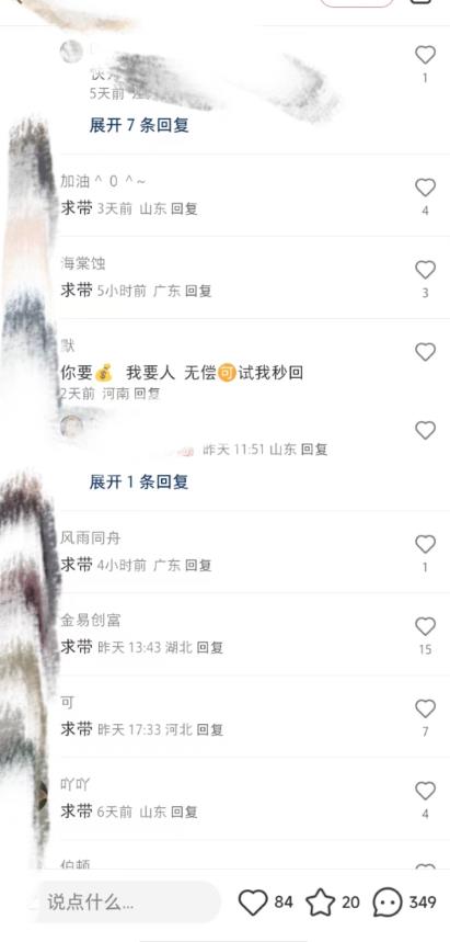 最新小红书笔记精准推送2000+精准粉，单日导流私欲最少300【脚本+教程】-第一精品资源库