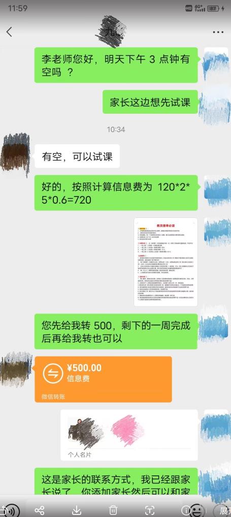 一个闷声发大财的冷门项目，同城家教中介，操作简单，一个月变现7000+，保姆级教程-第一精品资源库