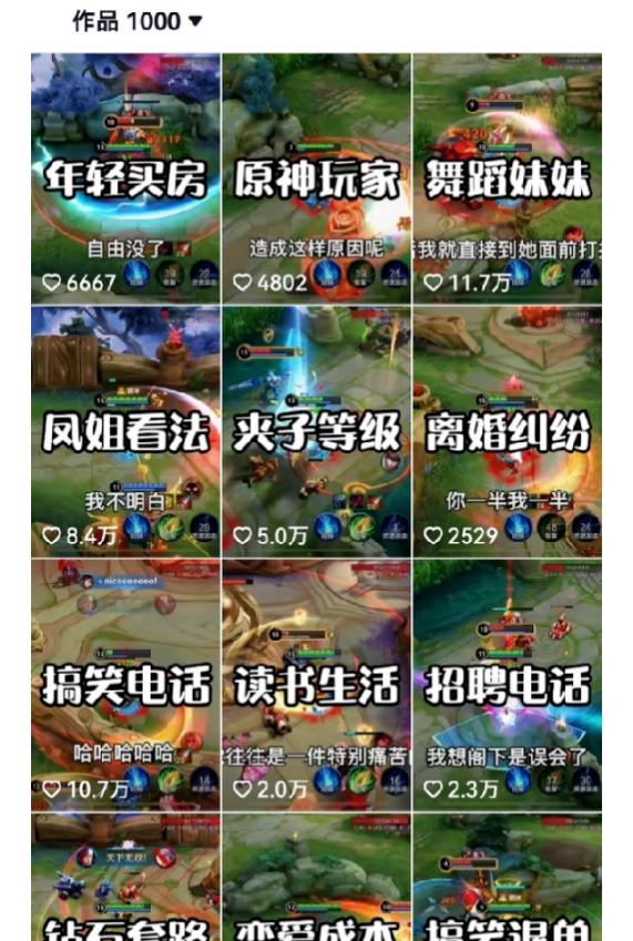 副业拆解：抖音王者荣耀游戏变现副业项目，视频版一条龙实操玩法分享给你-第一精品资源库