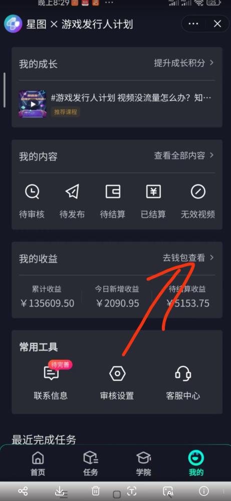单日收入2k，抖音手游大揭秘，靠手游暴力变现，无脑玩法（资料＋教程）【揭秘】-第一精品资源库