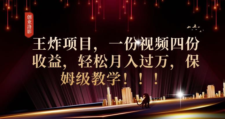 2023年最大风口，潮玩宇宙项目，小白可操作，牛人一个月撸1.7w【揭秘】-第一精品资源库