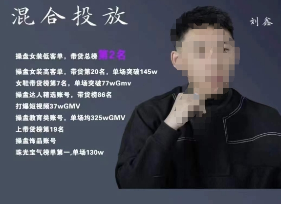 录客传媒·刘鑫-混合投放，优化直播间使投放更高效-第一精品资源库