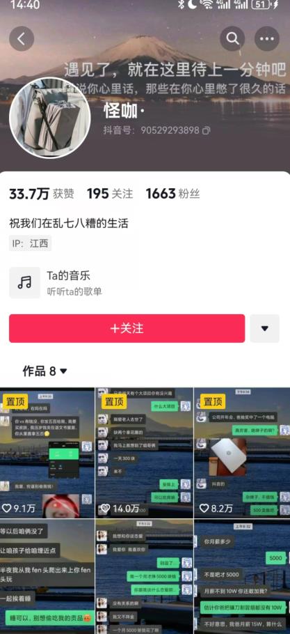 搞笑号新玩法，三种变现方式助你日入500+，一部手机即可操作【揭秘】-第一精品资源库