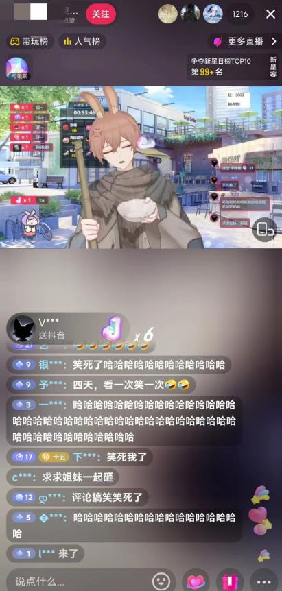 抖音最新最火虚拟形象无人直播整蛊玩法砸礼物教程（视频开播教程+全套工具软件）-第一精品资源库