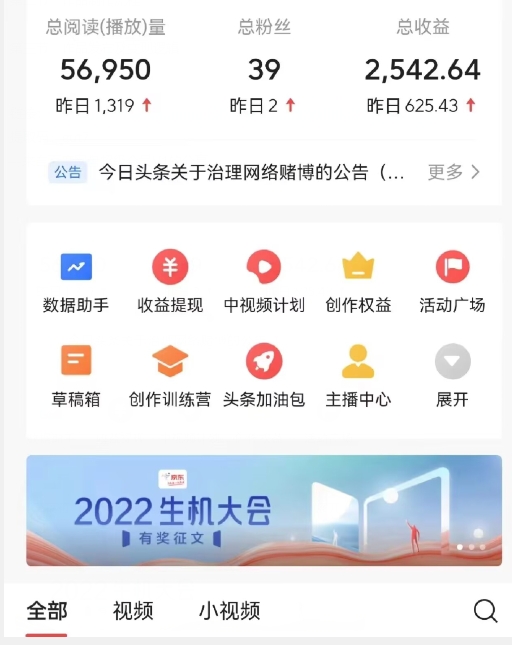 全新蓝海，西瓜视频流量掘金项目，简单上手适合0基础小白，暴力玩法日入500＋【揭秘】-第一精品资源库