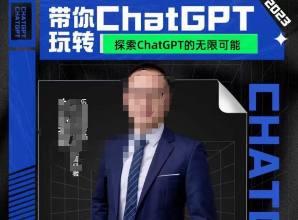 大山·AI在外贸场景的高效应用，专为外贸人量身打造的AI课程，从入门到进阶-第一精品资源库